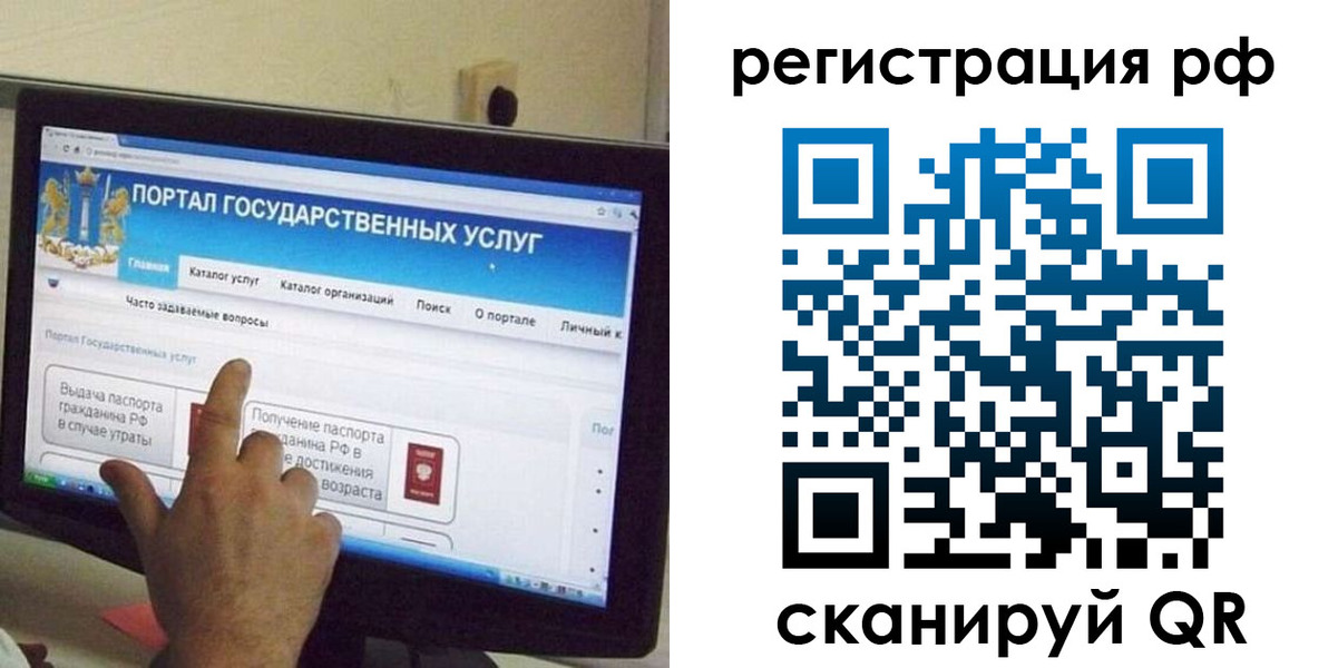 временная регистрация недорого в Красноперекопске