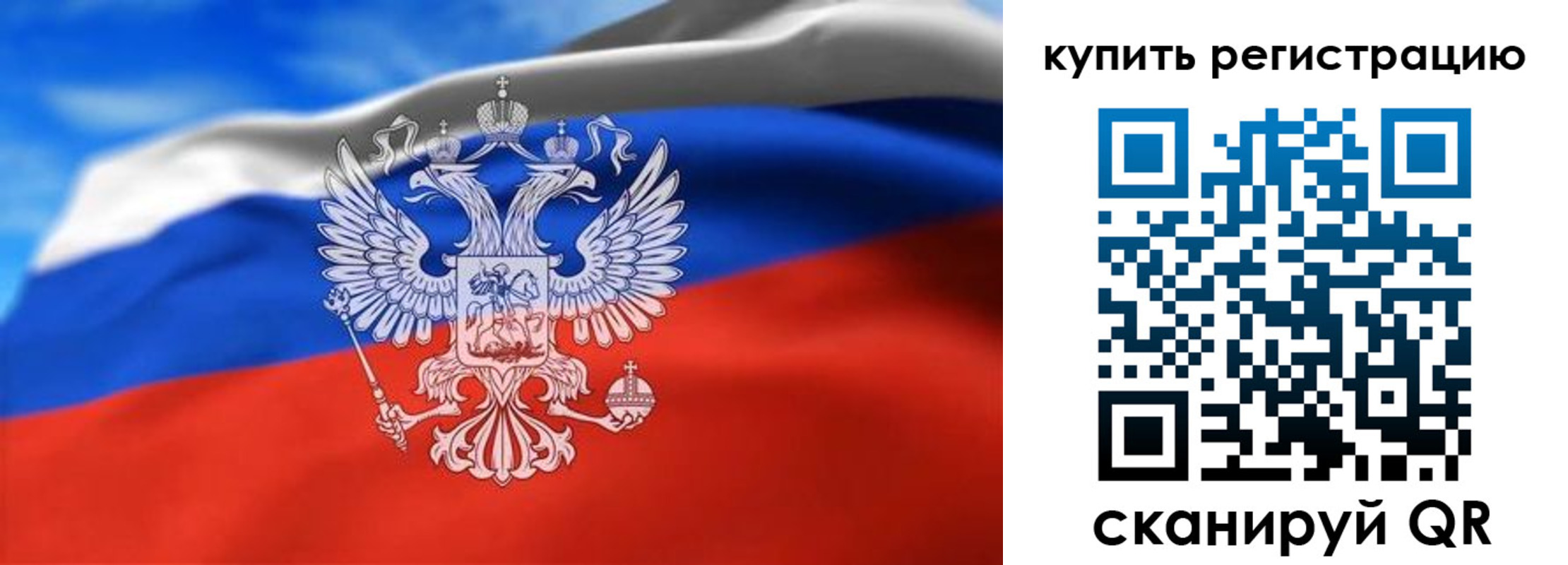 прописка законно в Красноперекопске
