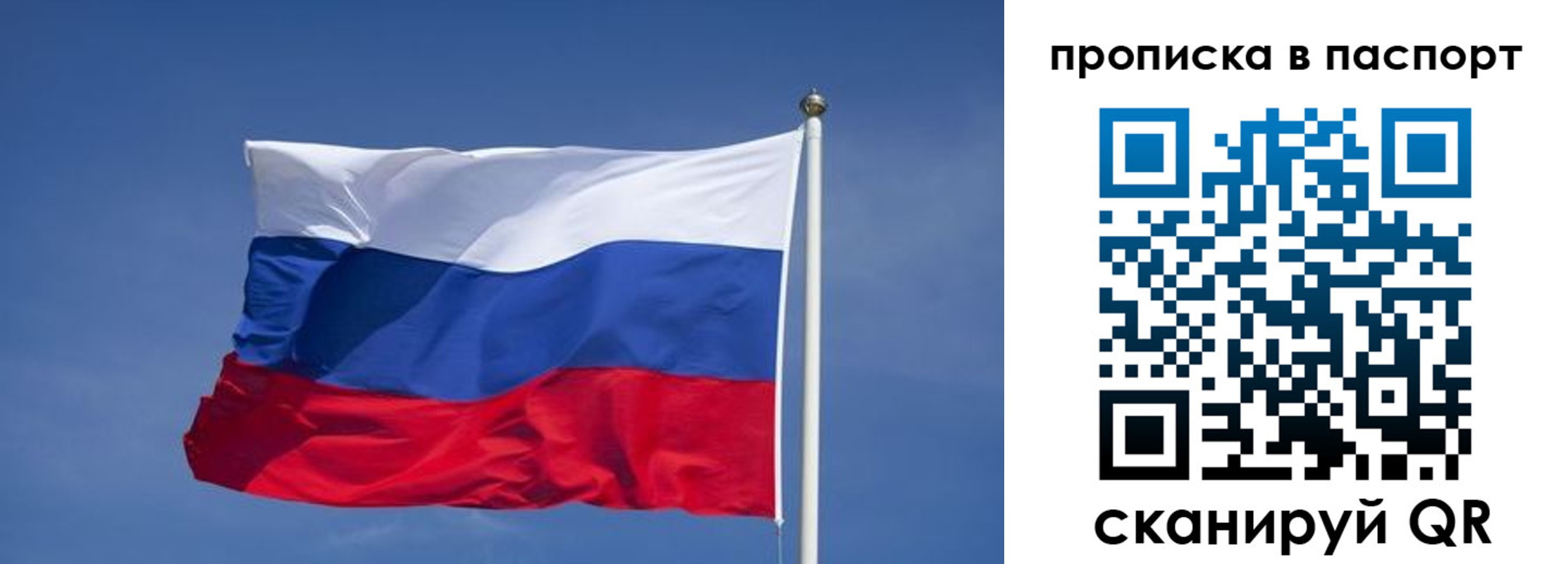 прописка ребенка в Красноперекопске
