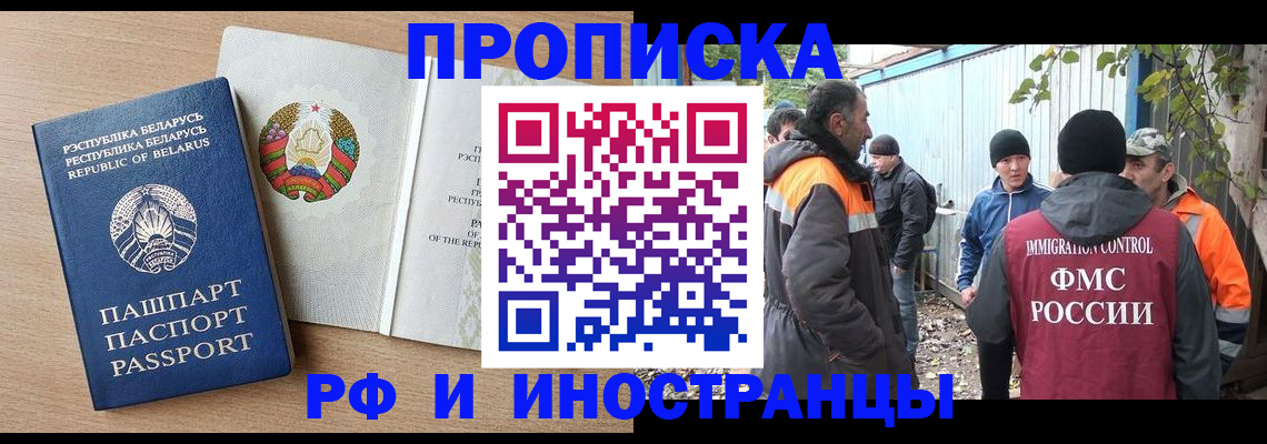 прописка для военкомата в Красноперекопске