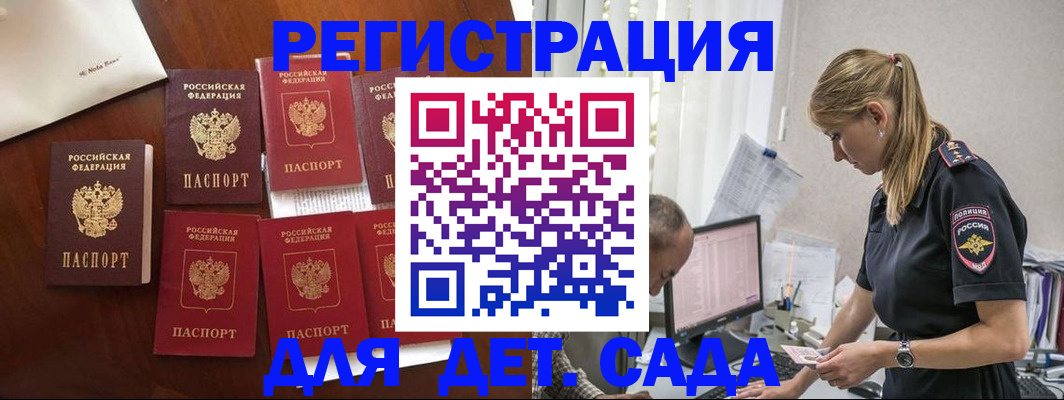 миграционный учет в Красноперекопске