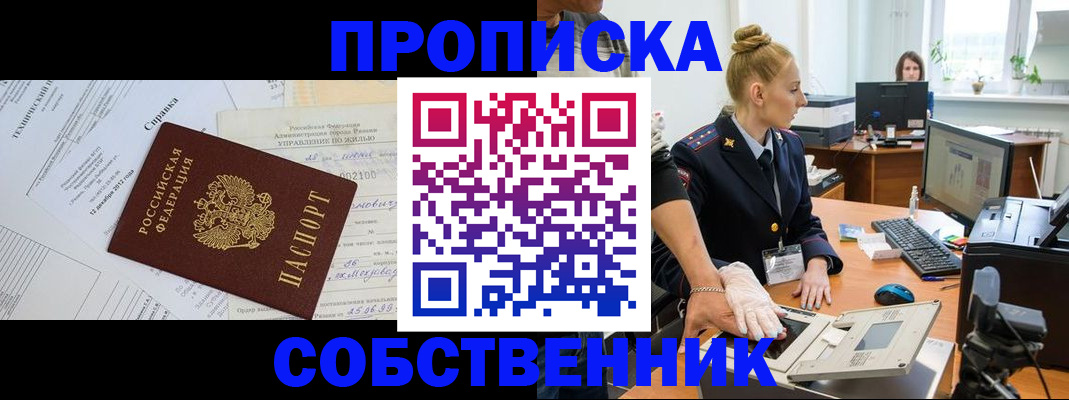 регистрация в Красноперекопске