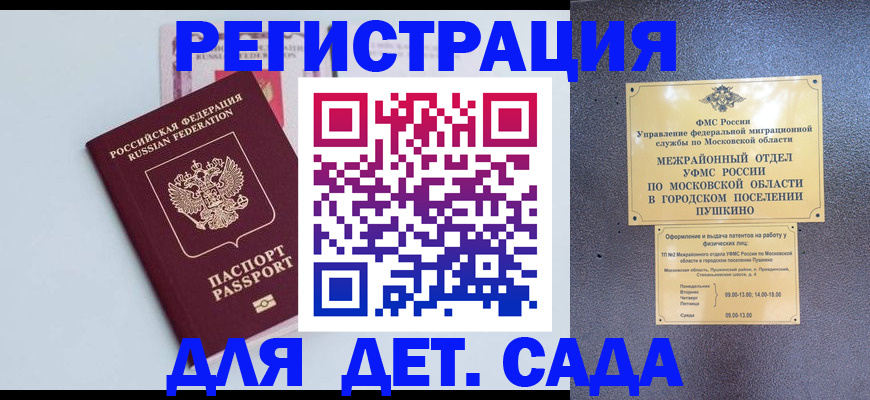 прописка иностранных граждан в Красноперекопске