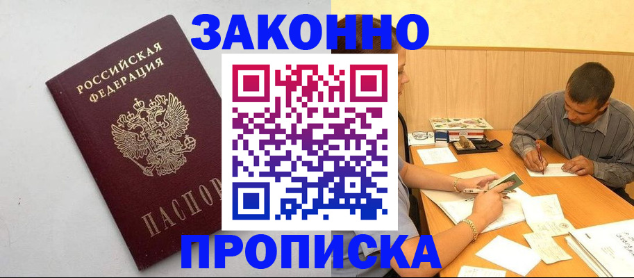 регистрация в Красноперекопске